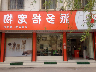 1517904248222195.jpg 娄曼门头.jpg